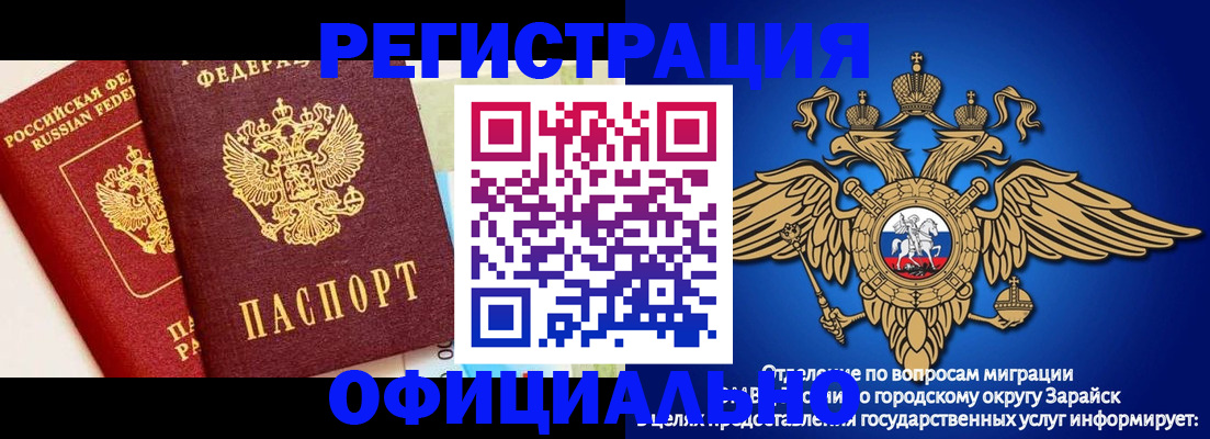 прописка гарантия в Боброве