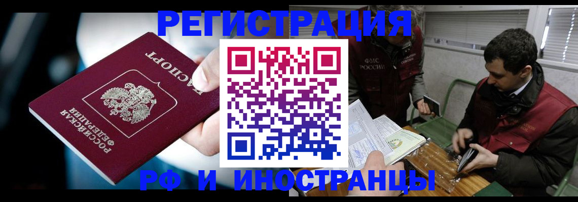 прописка ребенка в Боброве