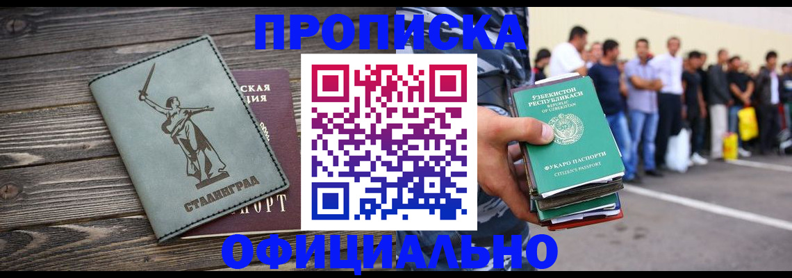 прописка для военкомата в Боброве